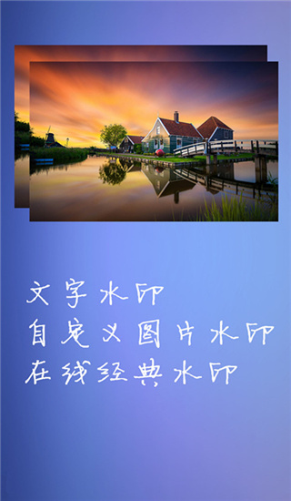水印大师相机app截图5