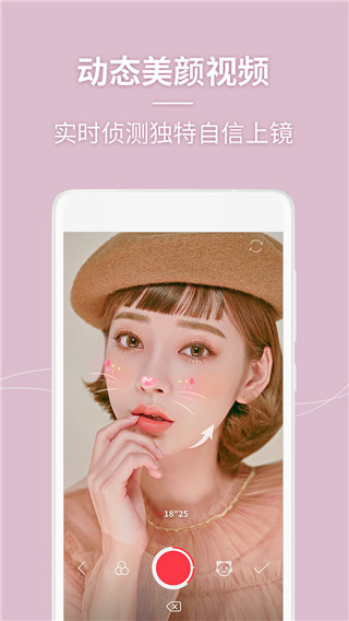 美人相机最新版本2025截图1