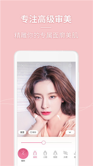 美人相机最新版本2025截图5