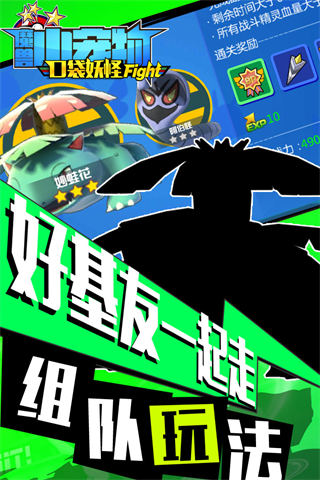 魔兽小宠物格斗版截图1