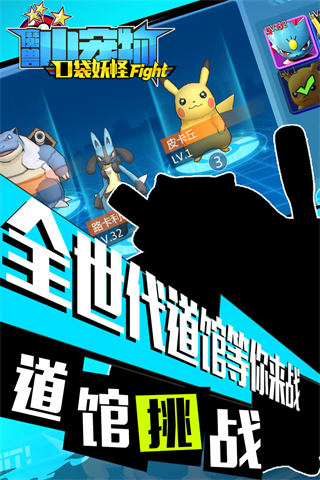 魔兽小宠物格斗版截图3