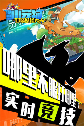 魔兽小宠物格斗版截图4