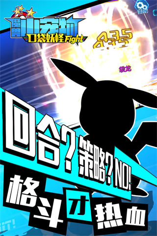 魔兽小宠物格斗版截图5
