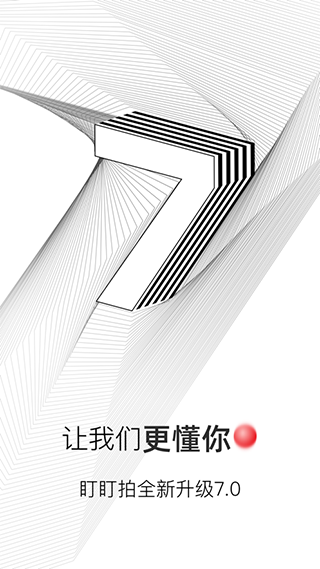 盯盯拍行车记录仪app官方版截图1