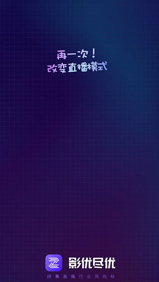 影优尽优app截图4