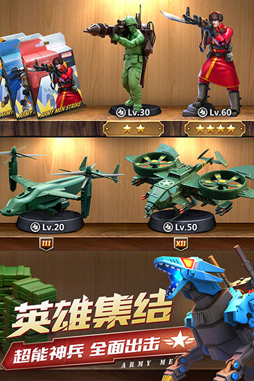 兵人大战官方版截图1