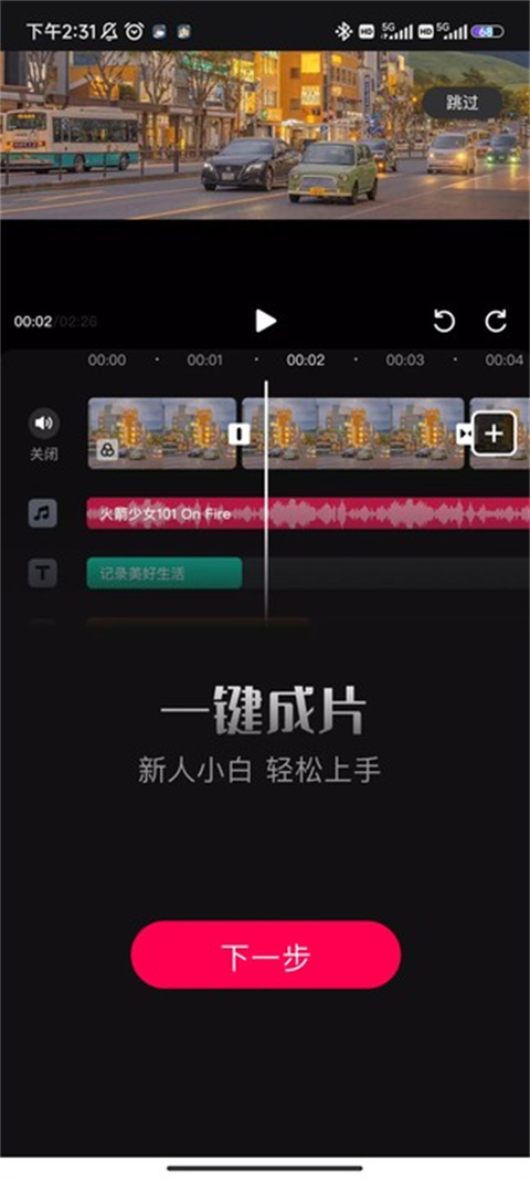 Tale官方正版最新版截图2