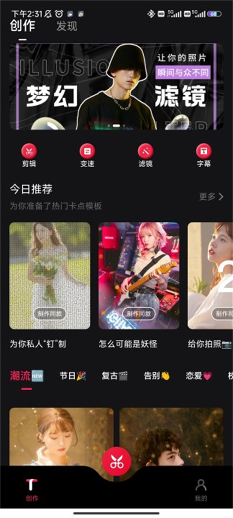 Tale官方正版最新版截图5