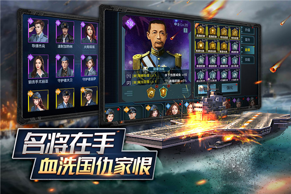 舰队指挥官小米版截图3
