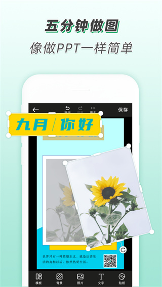 青柠设计app(青柠海报设计)截图1
