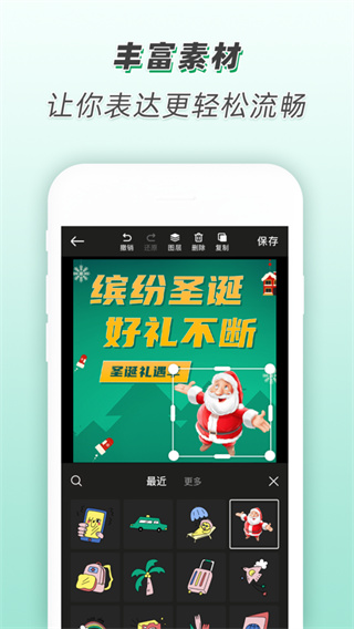 青柠设计app(青柠海报设计)截图4