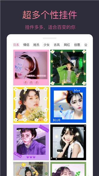 头像制作大师最新版截图5