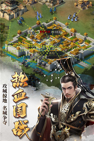 七雄争霸h5折扣版截图2