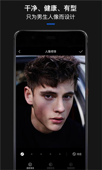 型男相机app(型影)最新版截图4