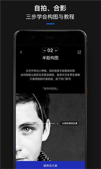 型男相机app(型影)最新版截图5