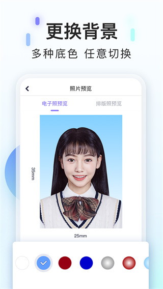 美图专业证件照app截图3