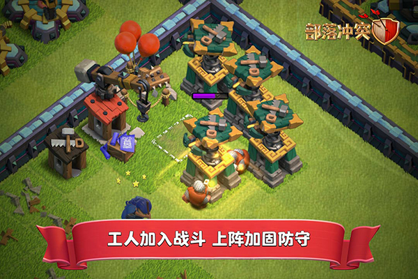 部落冲突官方正版最新版截图2