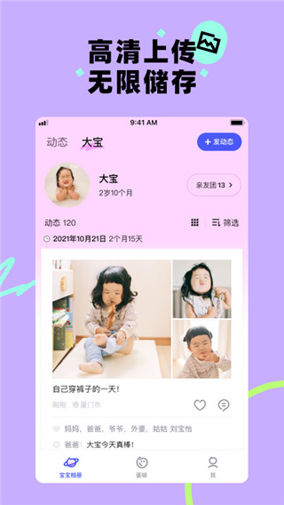 蛋啵app截图1