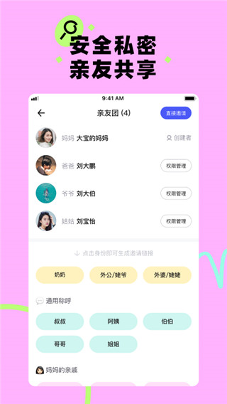蛋啵app截图2