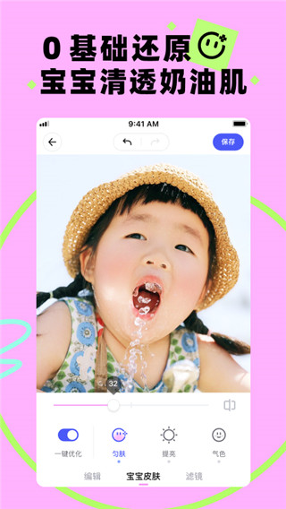 蛋啵app截图3