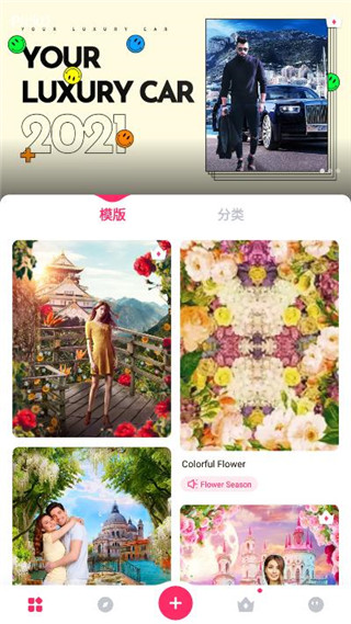 PickU一键抠图app截图1