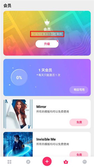 PickU一键抠图app截图5