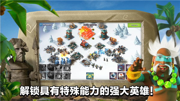 海岛奇兵昆仑版官方最新版截图3