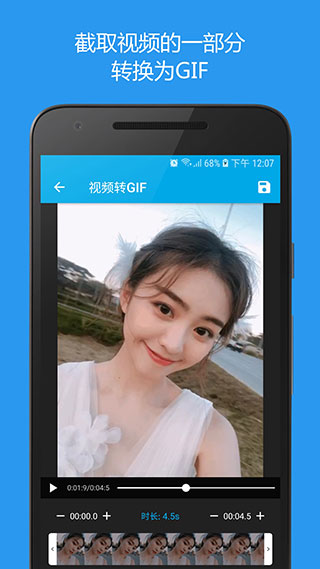 gif助手app官方版最新版截图1
