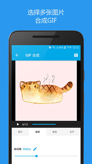 gif助手app官方版最新版截图2