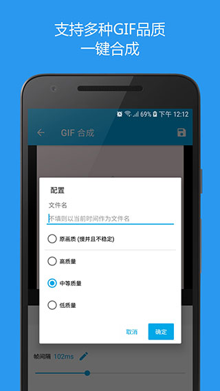 gif助手app官方版最新版截图5