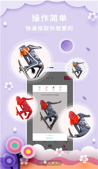 抠图P图秀免费版截图3