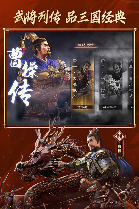三国志战略版变态版截图2