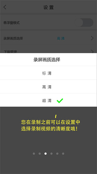 录屏精灵APP最新版截图3