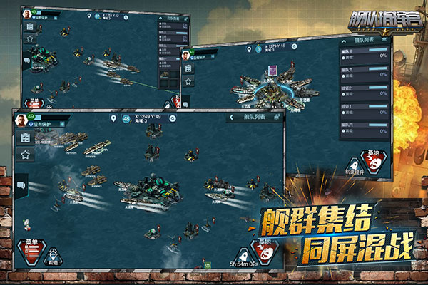 舰队指挥官国际服截图5