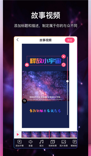 视频加字幕软件app截图1
