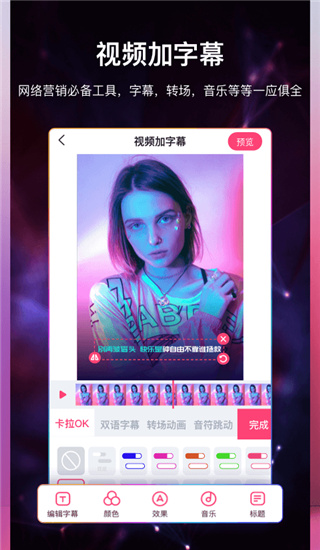 视频加字幕软件app截图2