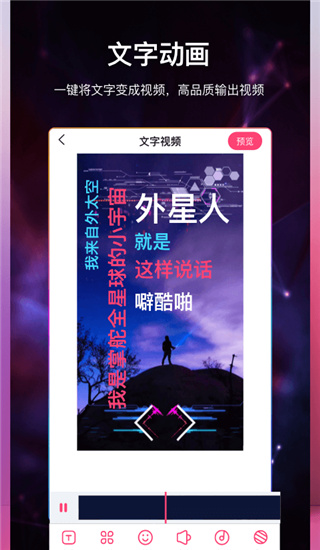 视频加字幕软件app截图3