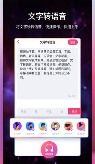 视频加字幕软件app截图4