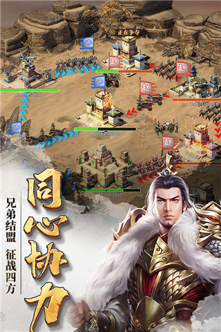 七雄争霸红包版截图5