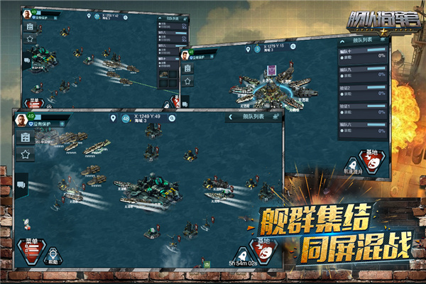舰队指挥官OPPO版截图2