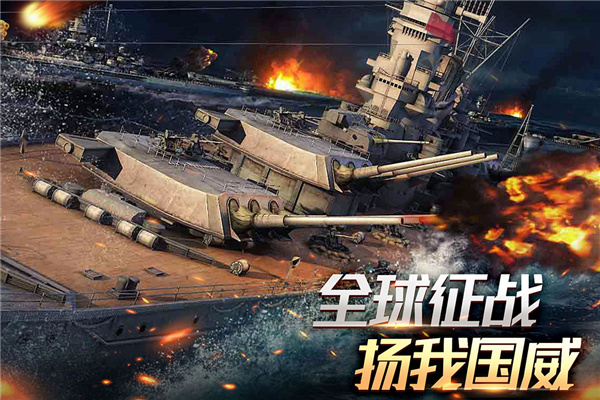 舰队指挥官OPPO版截图3