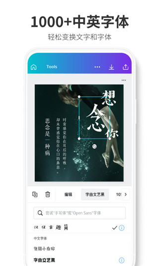 canva可画app2025最新版截图3