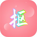 抠图秀手机app最新版下载-抠图秀app官方版下载 v1.3.3安卓版