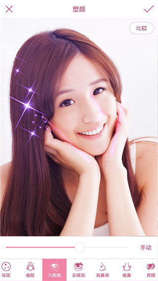 美丽拍app截图2