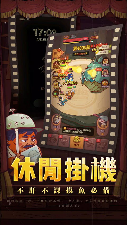 咸鱼之王台服截图3