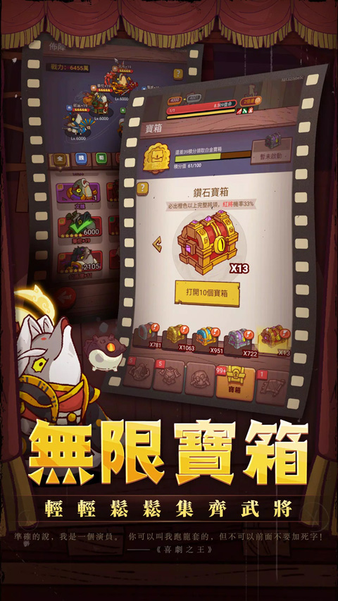 咸鱼之王台服截图4
