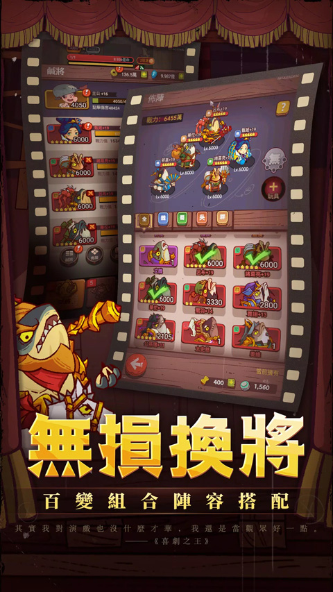 咸鱼之王台服截图5