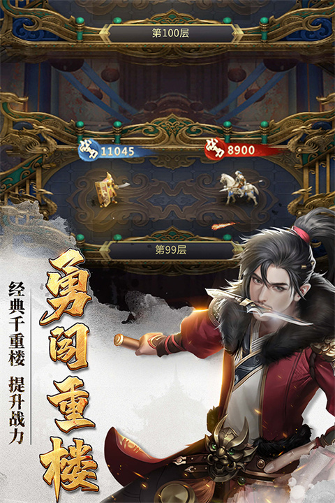七雄争霸官方版截图4