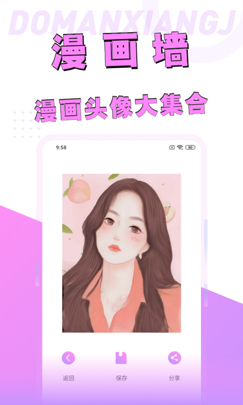 动漫脸相机app截图1