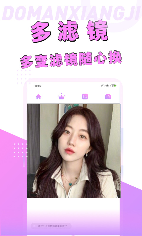 动漫脸相机app截图3